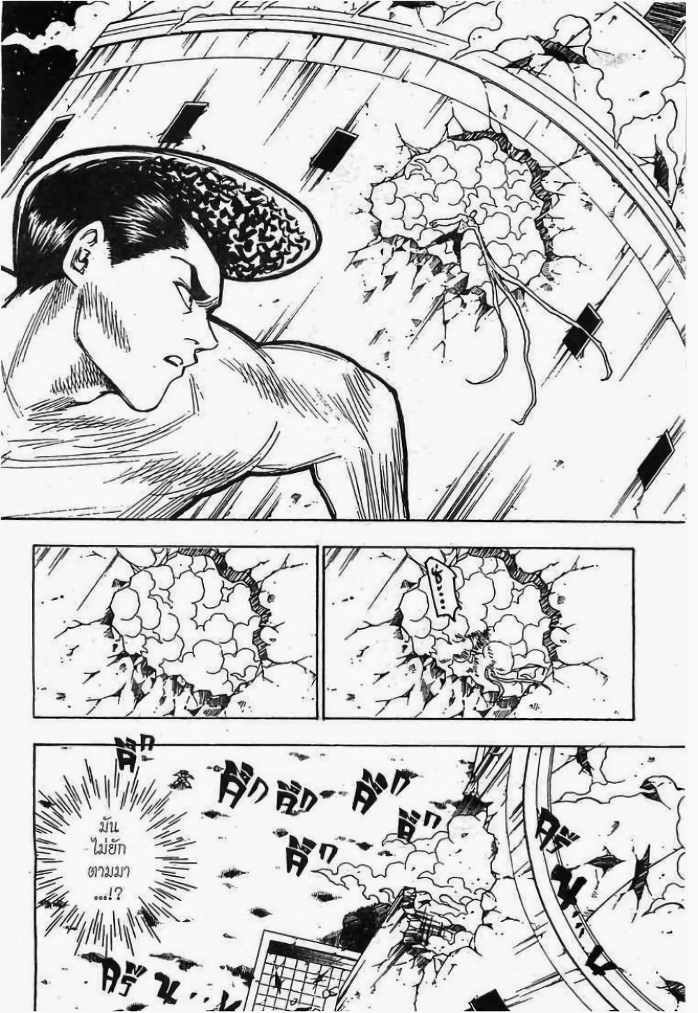 Hunter X Hunter Chap 277 - Next Chap 278