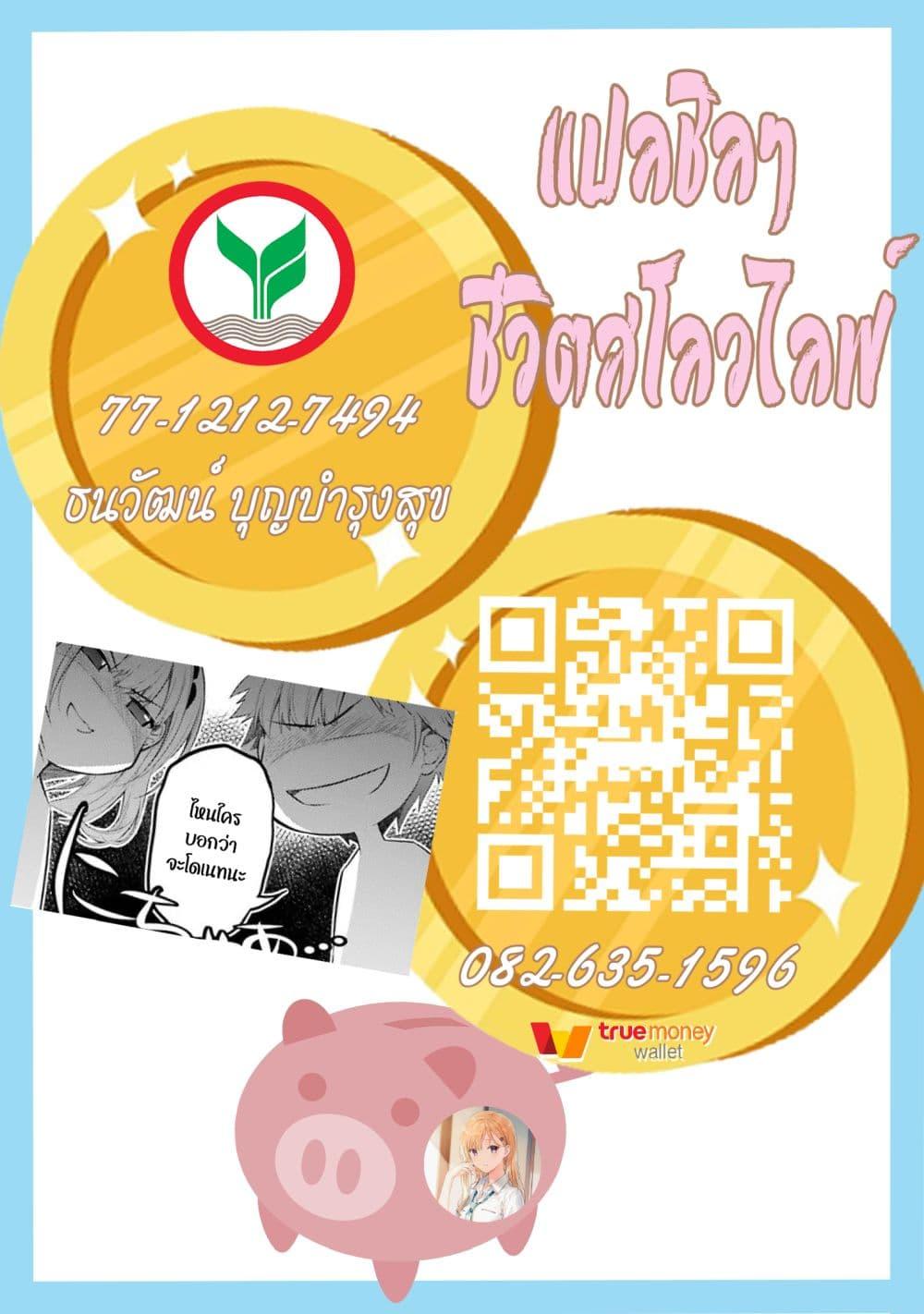 Kyou kara Hajimeru Osananajimi Chap 36 - Next Chap 37
