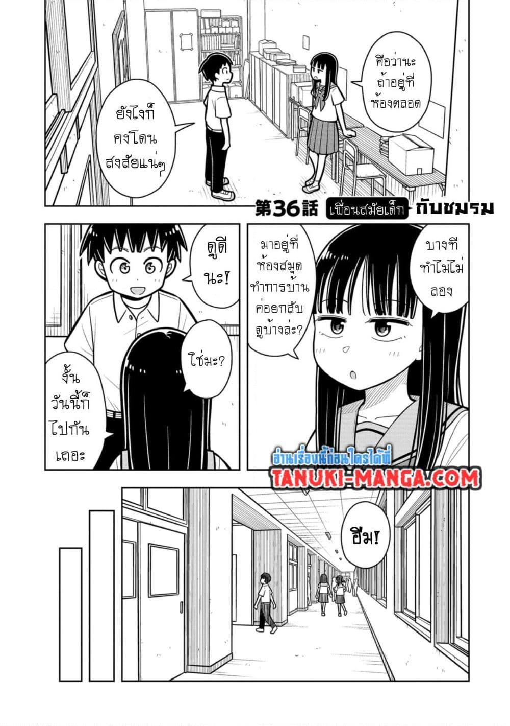 Kyou kara Hajimeru Osananajimi Chap 36 - Next Chap 37