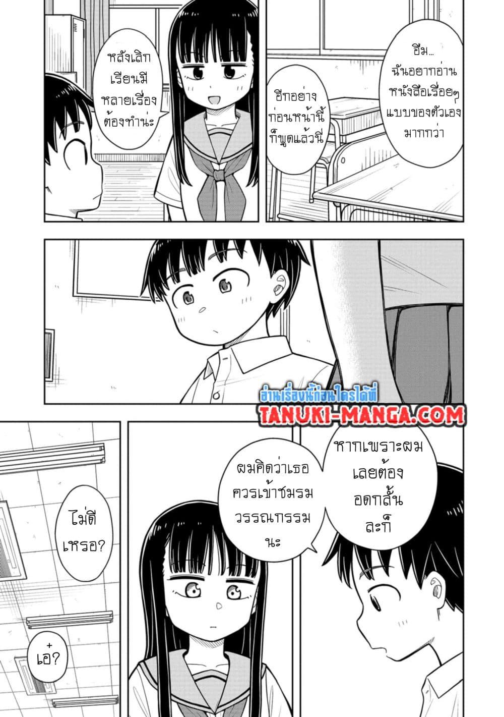 Kyou kara Hajimeru Osananajimi Chap 36 - Next Chap 37