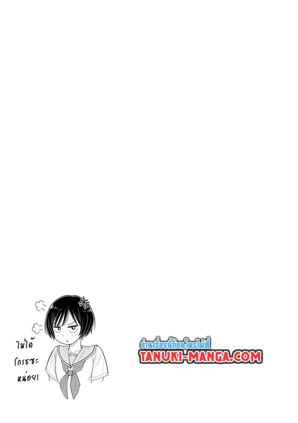 Kyou kara Hajimeru Osananajimi Chap 36 - Next Chap 37