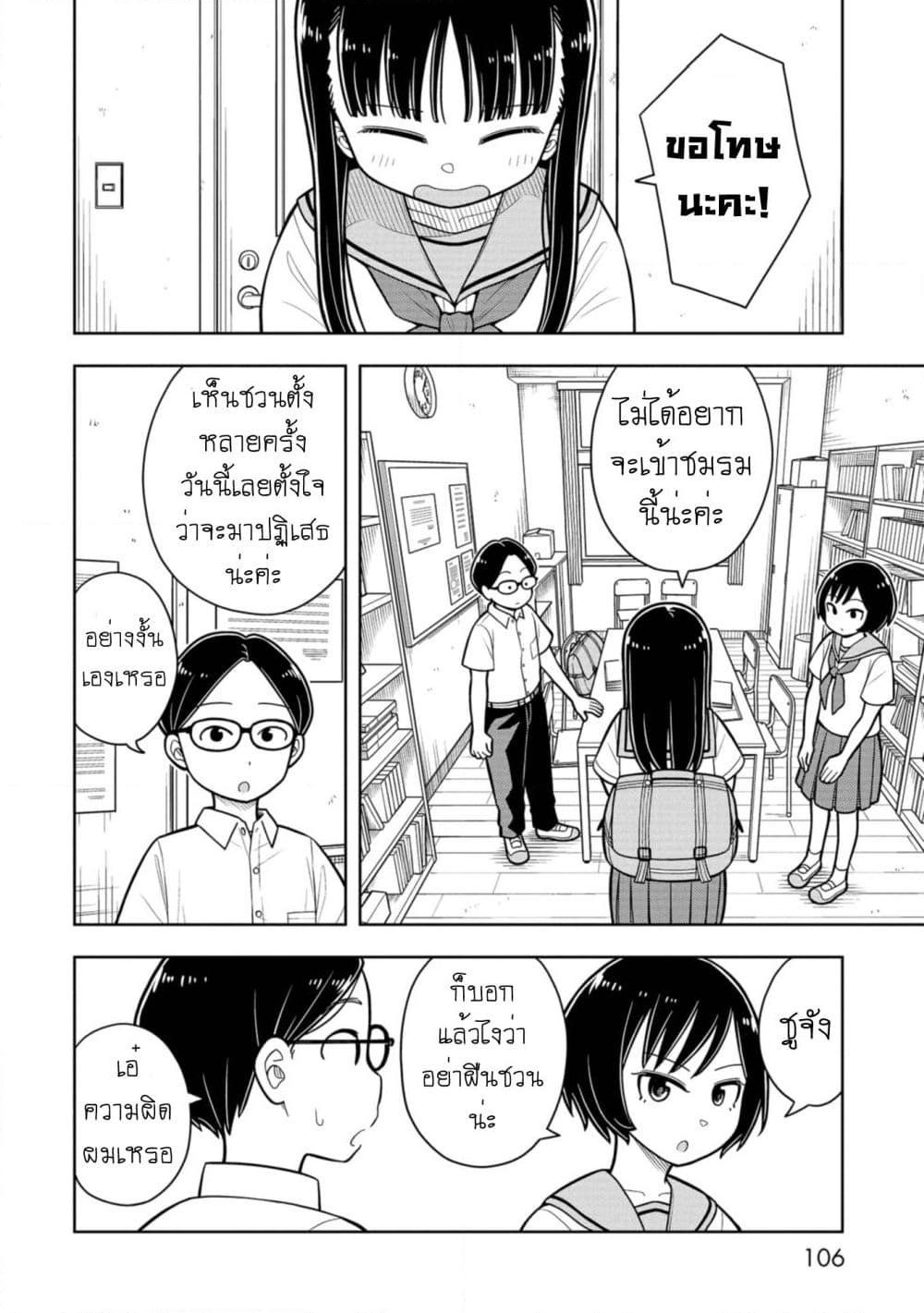 Kyou kara Hajimeru Osananajimi Chap 36 - Next Chap 37