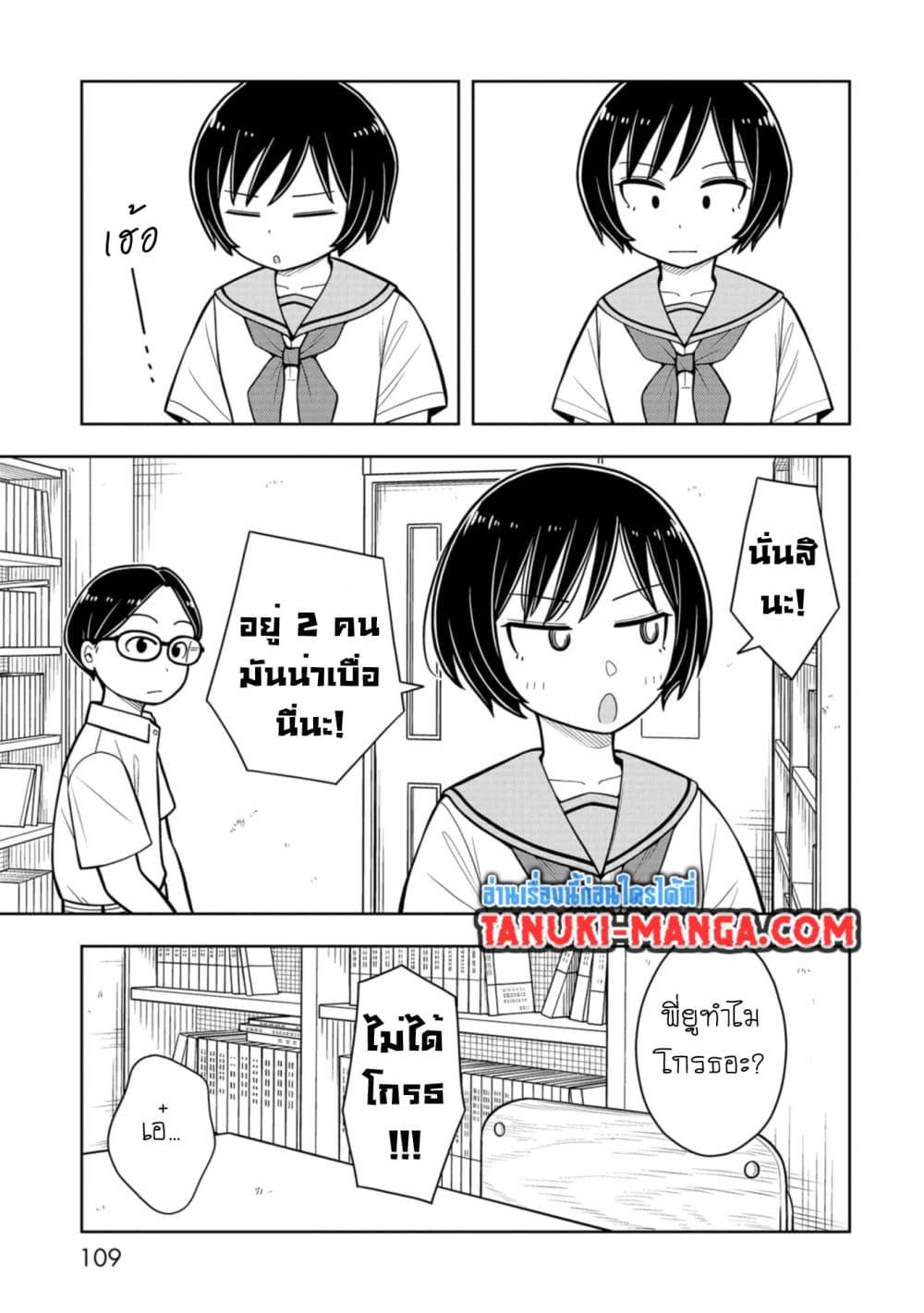 Kyou kara Hajimeru Osananajimi Chap 36 - Next Chap 37