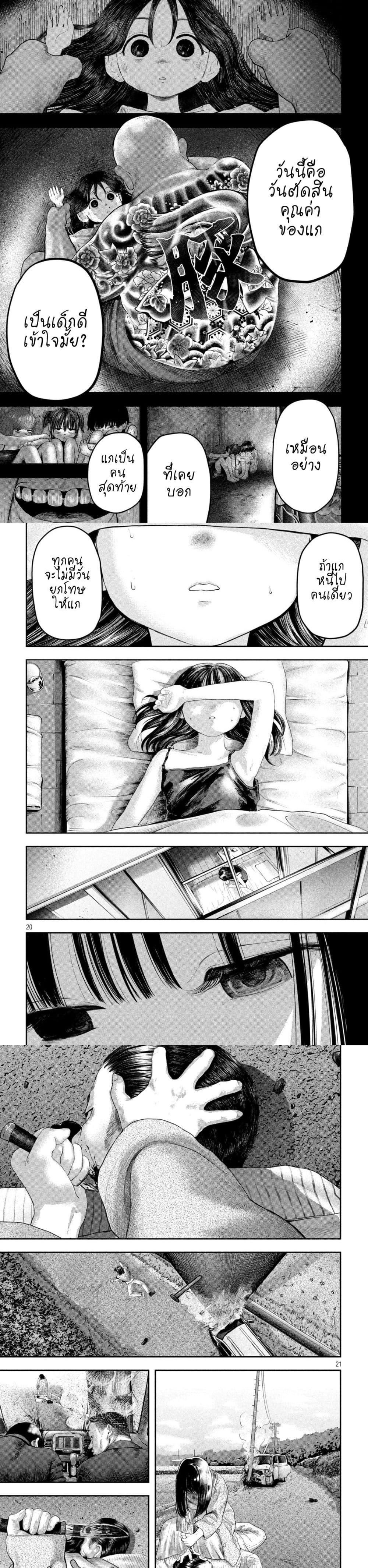 Nezumi no Hatsukoi Chap 1 - Next Chap 2