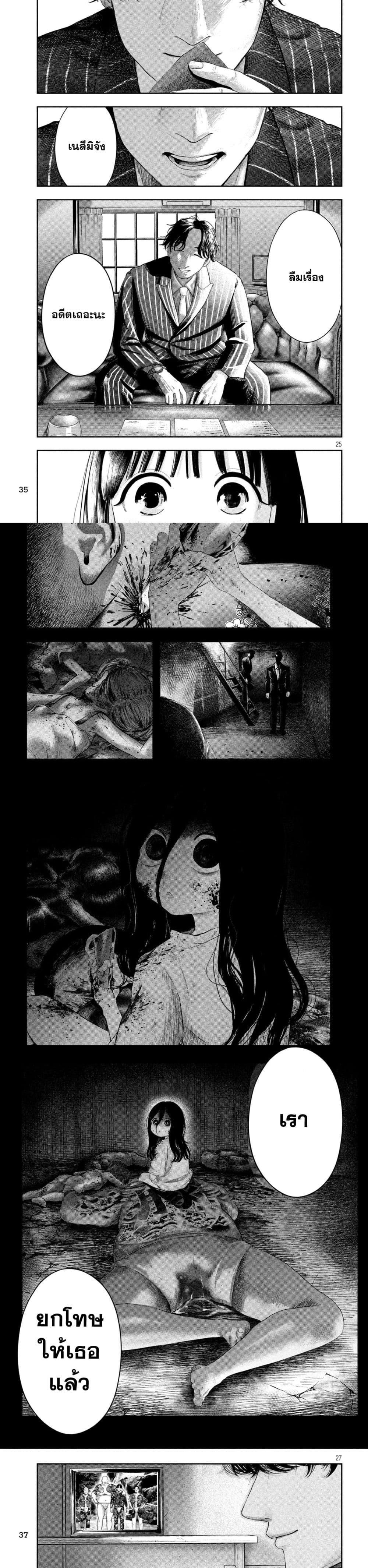 Nezumi no Hatsukoi Chap 1 - Next Chap 2