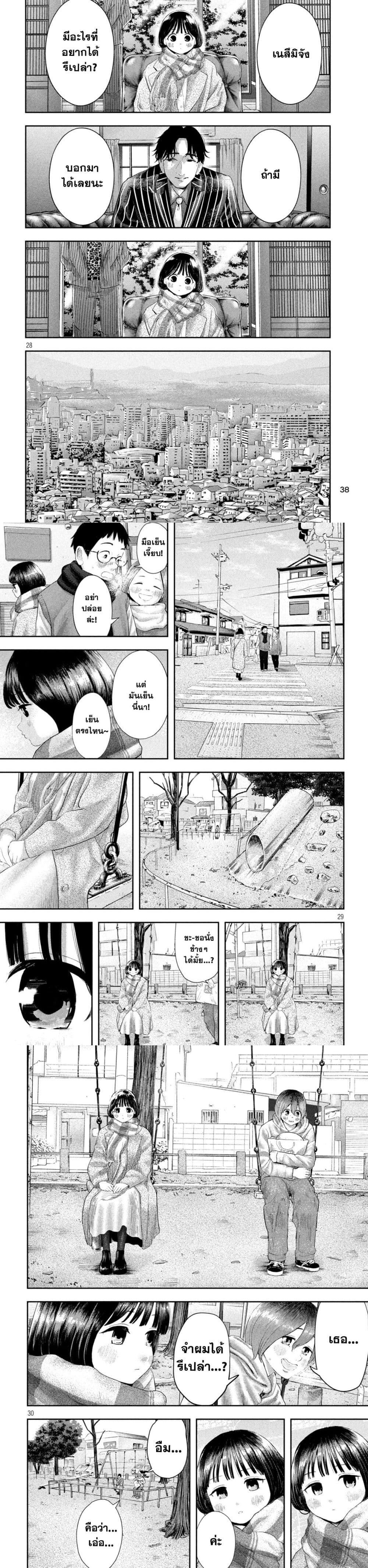 Nezumi no Hatsukoi Chap 1 - Next Chap 2