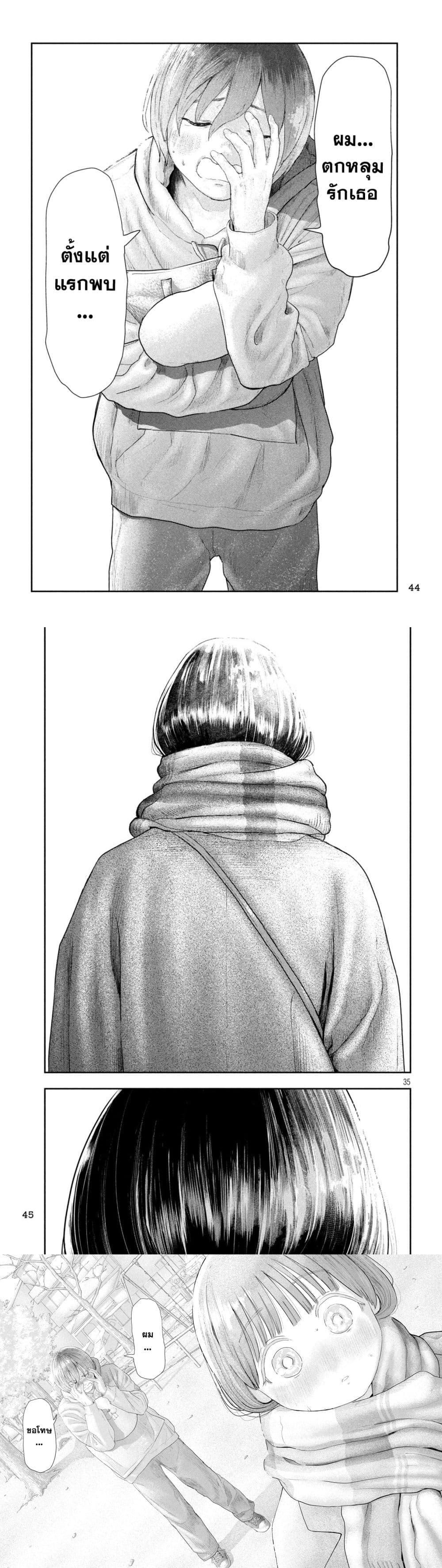 Nezumi no Hatsukoi Chap 1 - Next Chap 2