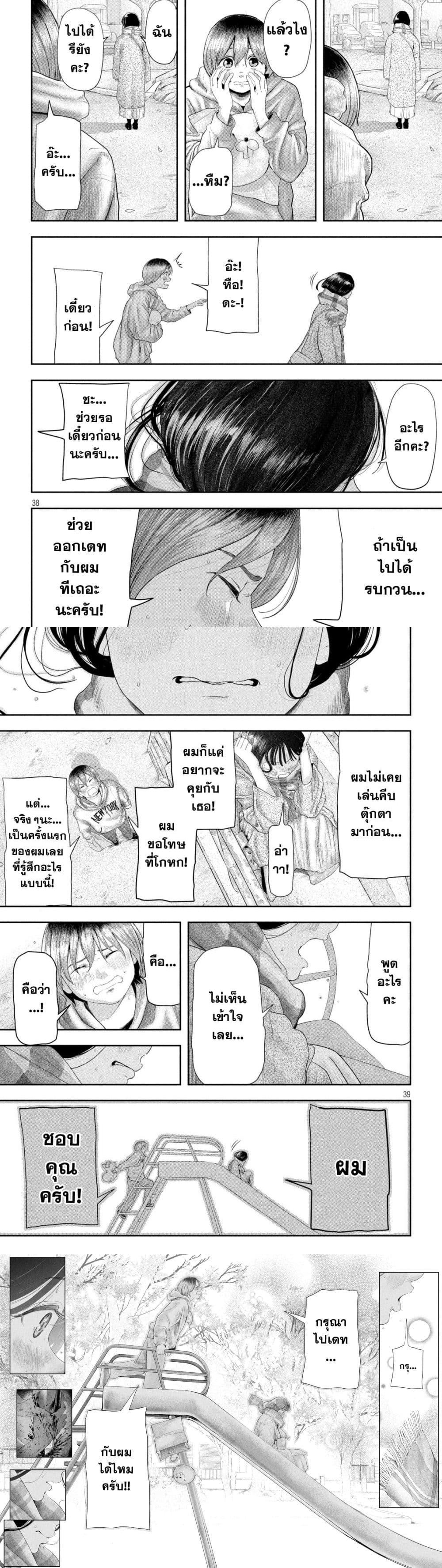 Nezumi no Hatsukoi Chap 1 - Next Chap 2
