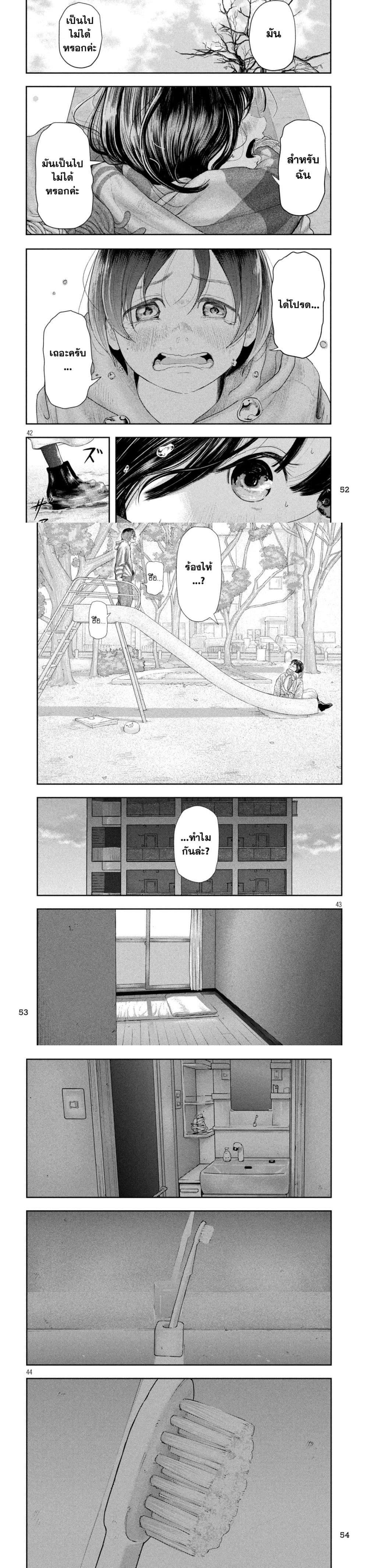 Nezumi no Hatsukoi Chap 1 - Next Chap 2