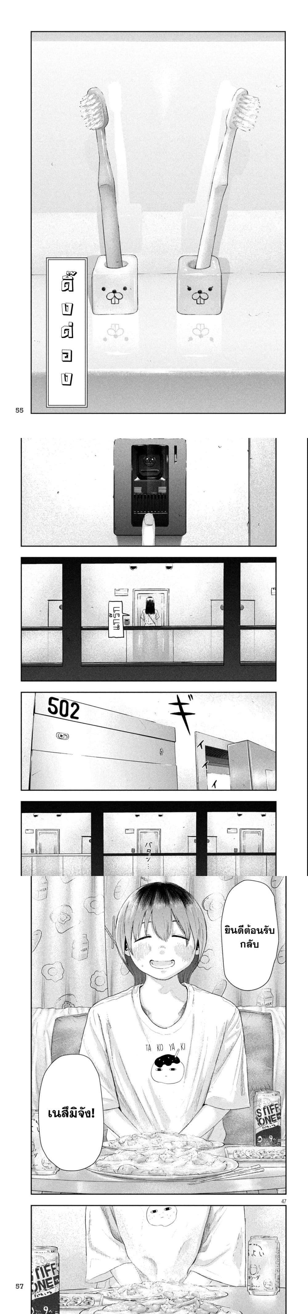 Nezumi no Hatsukoi Chap 1 - Next Chap 2