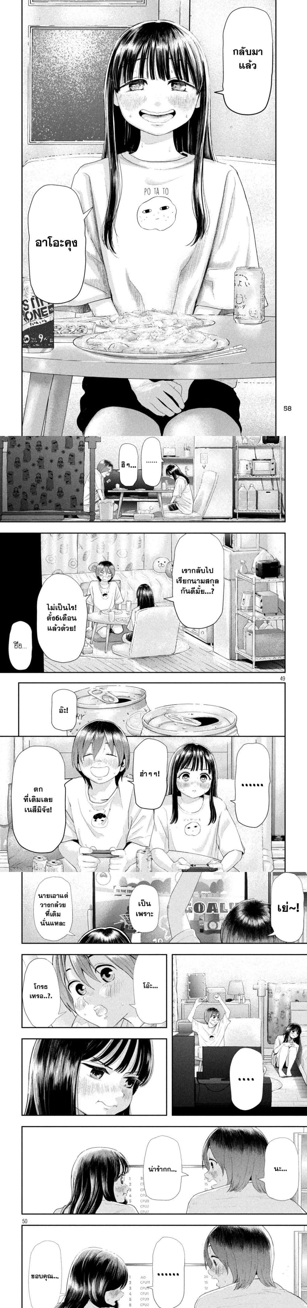 Nezumi no Hatsukoi Chap 1 - Next Chap 2