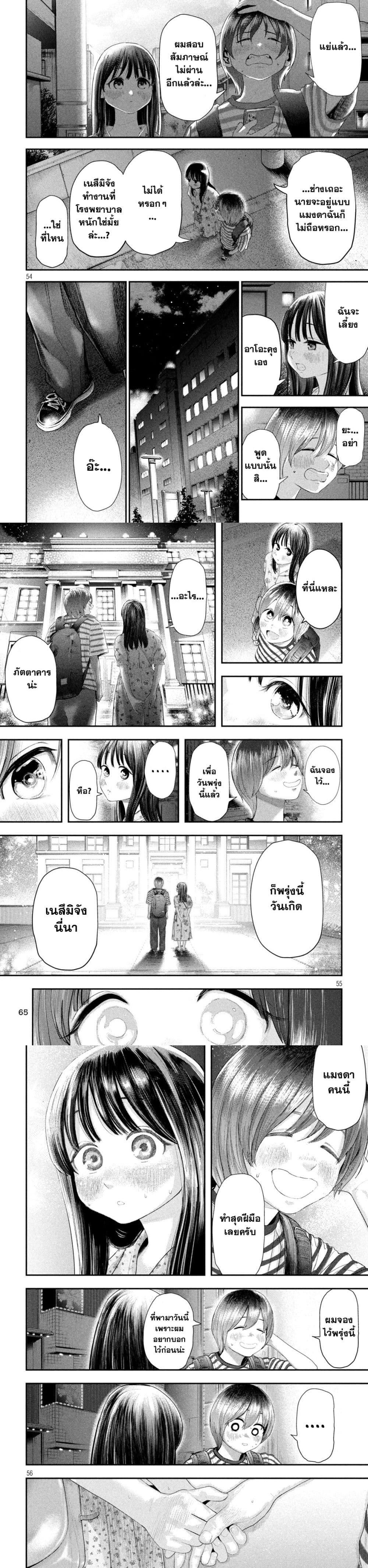 Nezumi no Hatsukoi Chap 1 - Next Chap 2