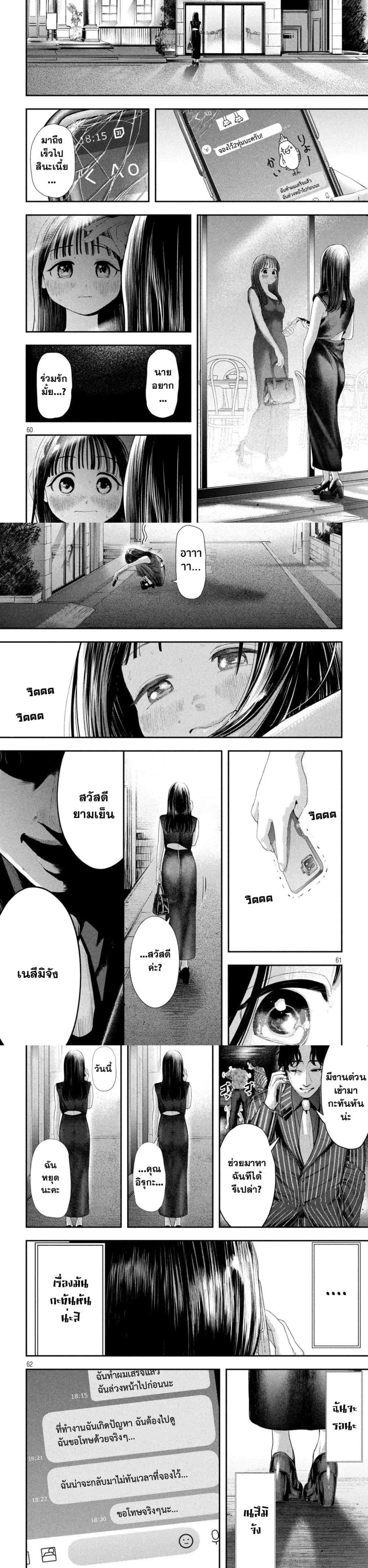 Nezumi no Hatsukoi Chap 1 - Next Chap 2