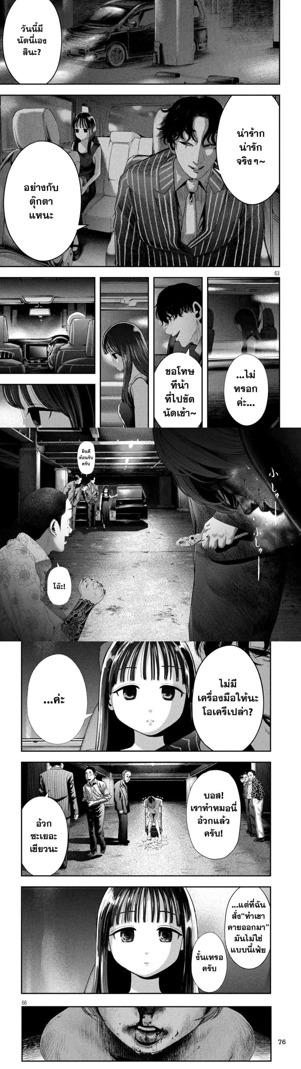 Nezumi no Hatsukoi Chap 1 - Next Chap 2