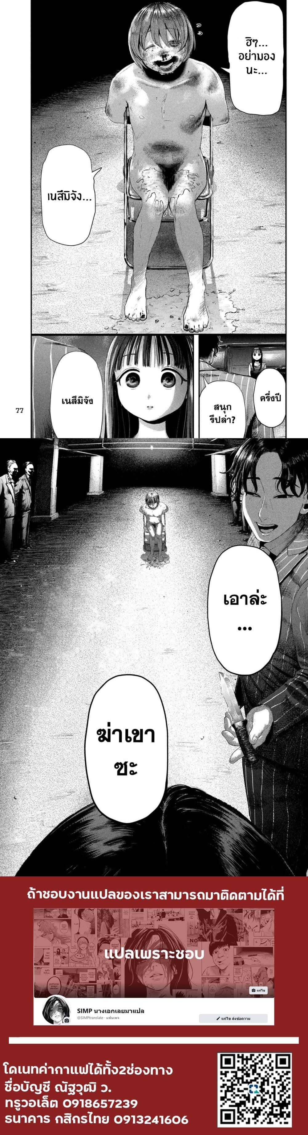 Nezumi no Hatsukoi Chap 1 - Next Chap 2