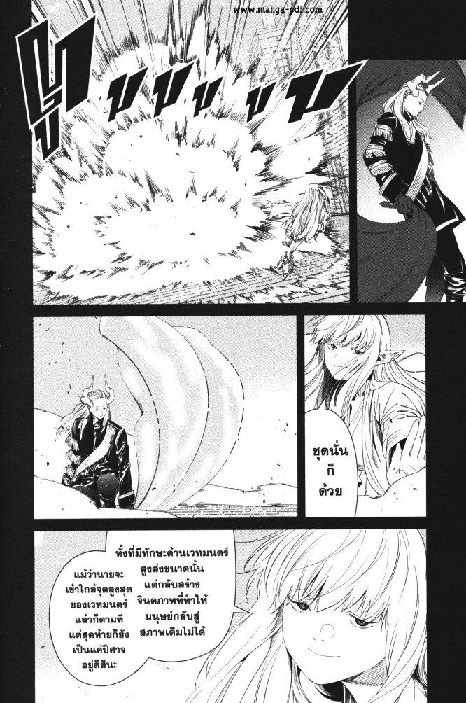 Sousou no Frieren – คําอธิษฐานในวันที่จากลา Chap 93 - Next Chap 94