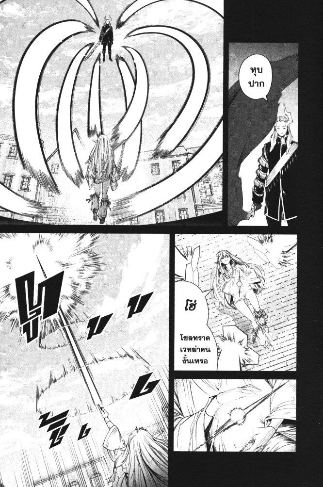 Sousou no Frieren – คําอธิษฐานในวันที่จากลา Chap 93 - Next Chap 94