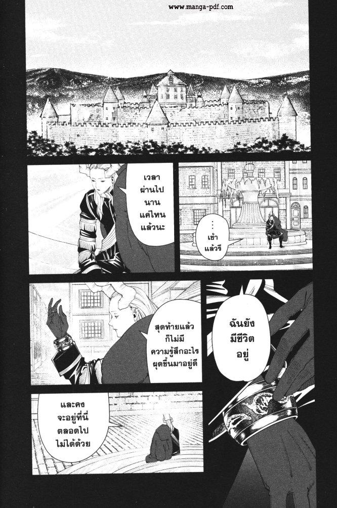 Sousou no Frieren – คําอธิษฐานในวันที่จากลา Chap 93 - Next Chap 94