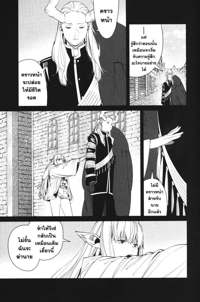 Sousou no Frieren – คําอธิษฐานในวันที่จากลา Chap 93 - Next Chap 94