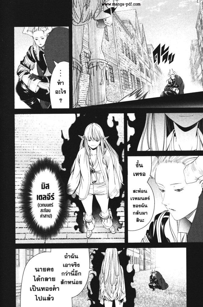 Sousou no Frieren – คําอธิษฐานในวันที่จากลา Chap 93 - Next Chap 94