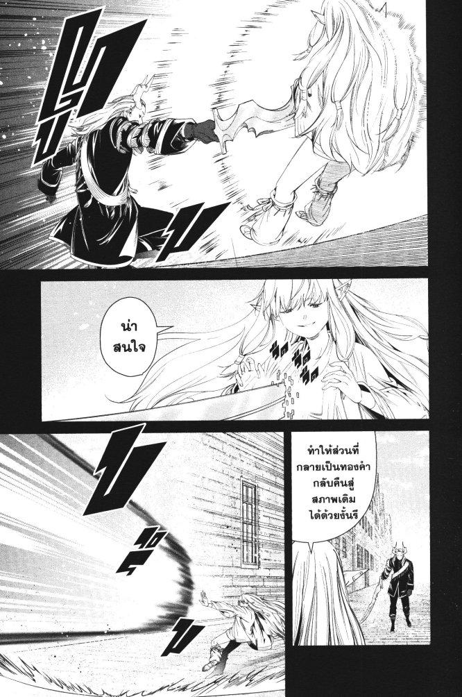 Sousou no Frieren – คําอธิษฐานในวันที่จากลา Chap 93 - Next Chap 94