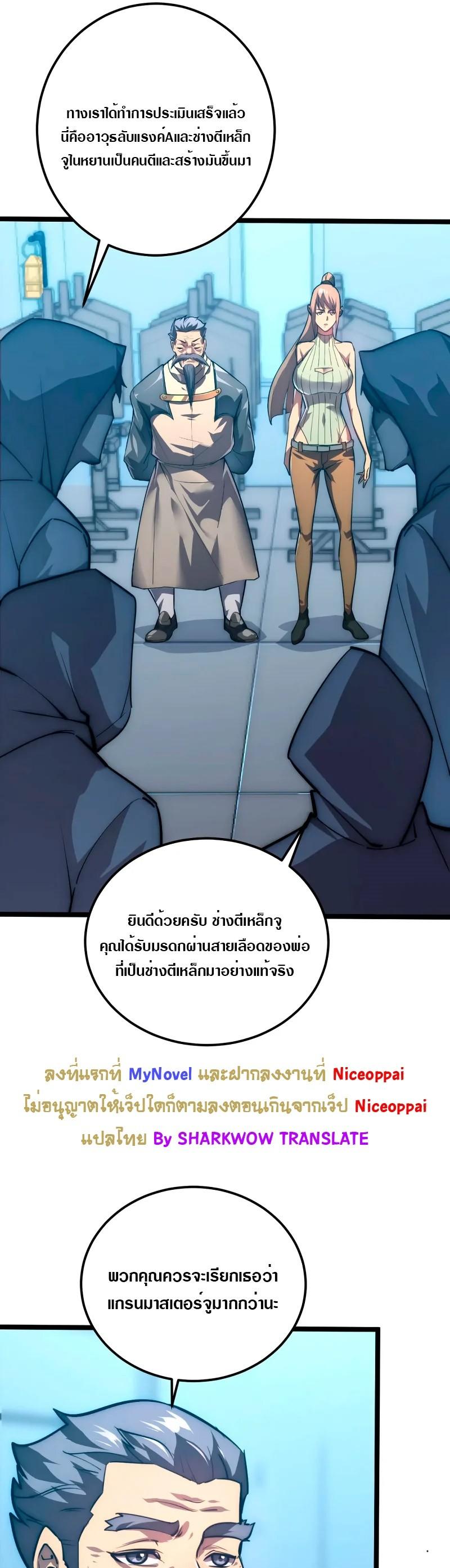 Rise From The Rubble Chap 123 - Next Chap 124
