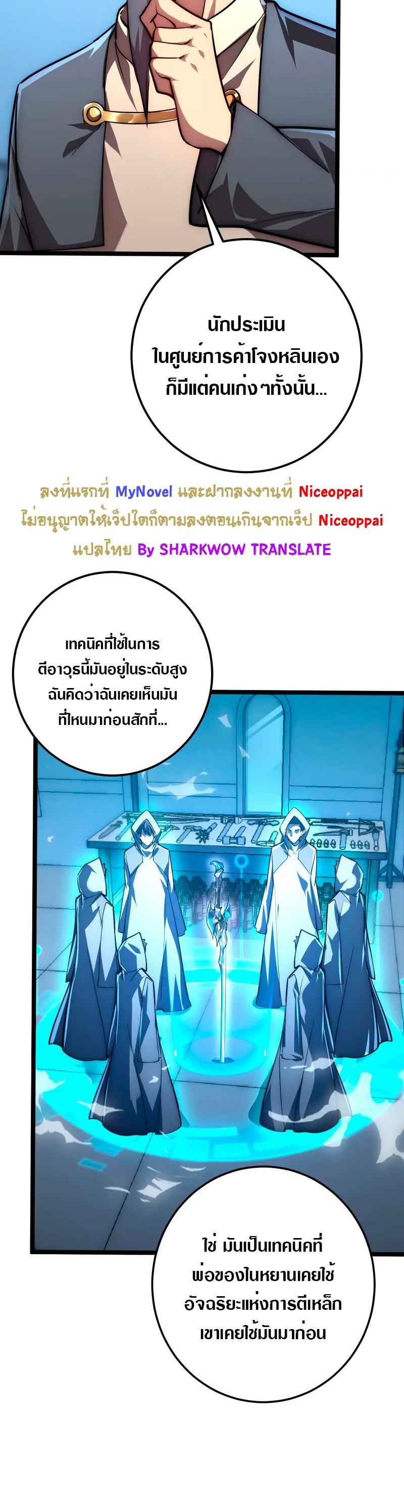 Rise From The Rubble Chap 123 - Next Chap 124