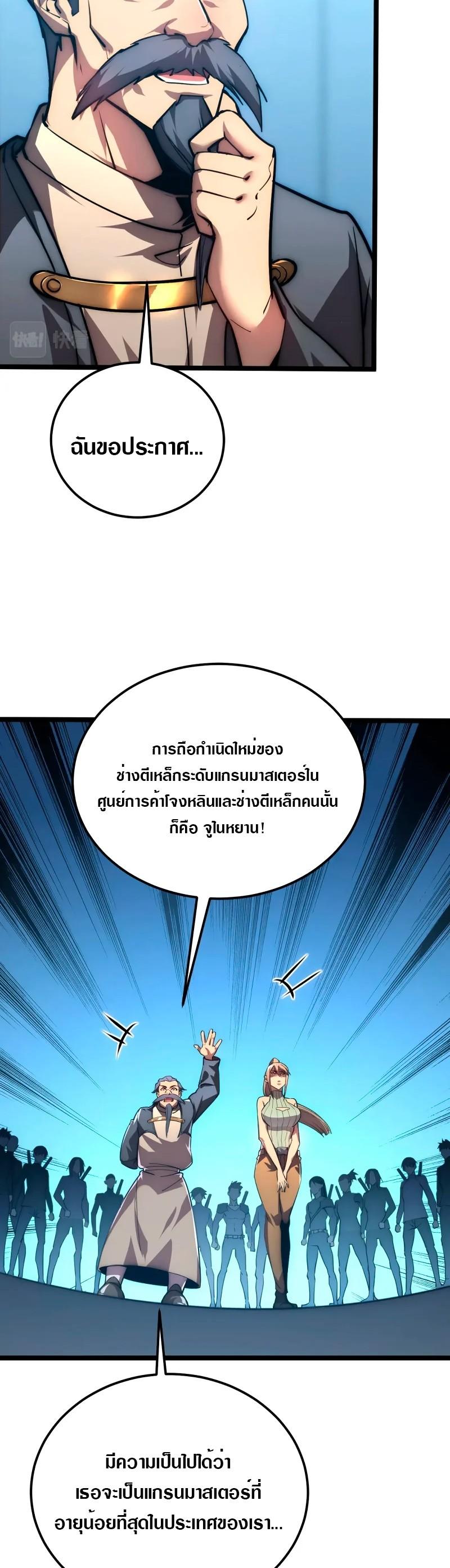 Rise From The Rubble Chap 123 - Next Chap 124