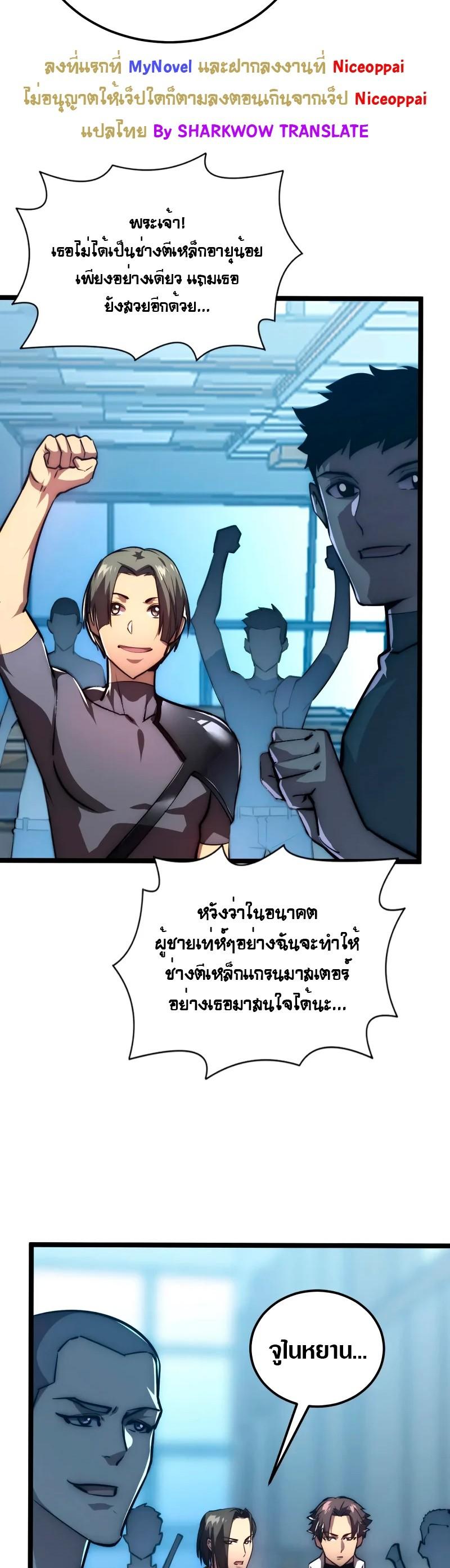 Rise From The Rubble Chap 123 - Next Chap 124