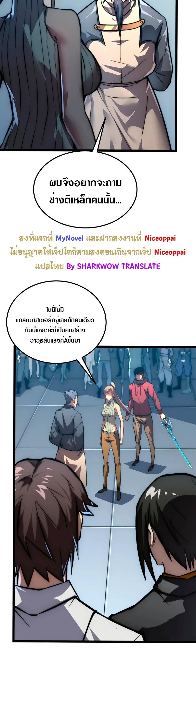Rise From The Rubble Chap 123 - Next Chap 124