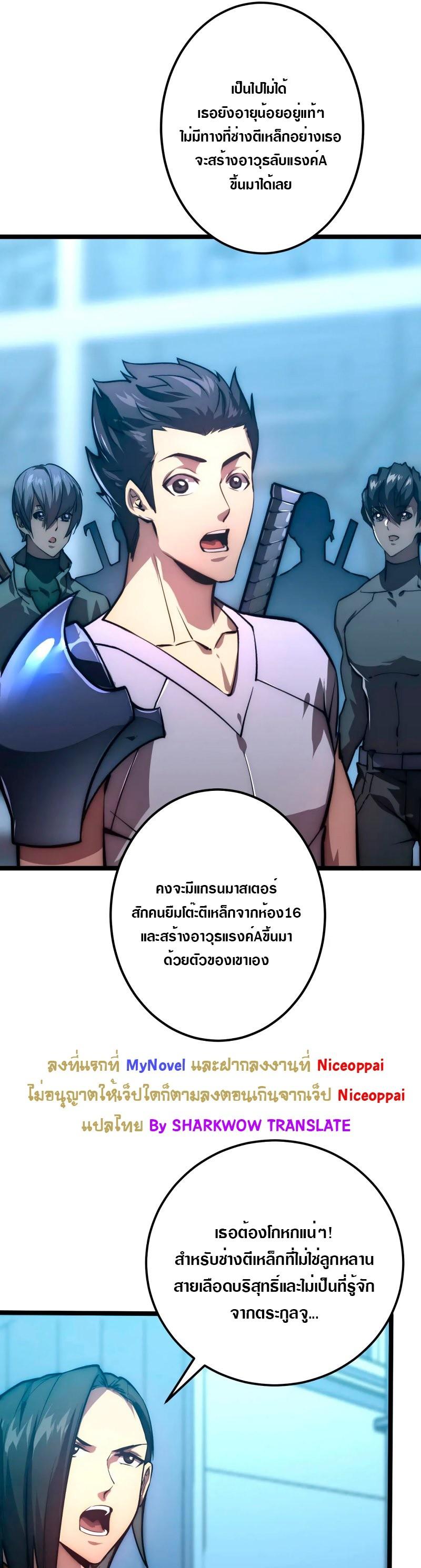 Rise From The Rubble Chap 123 - Next Chap 124