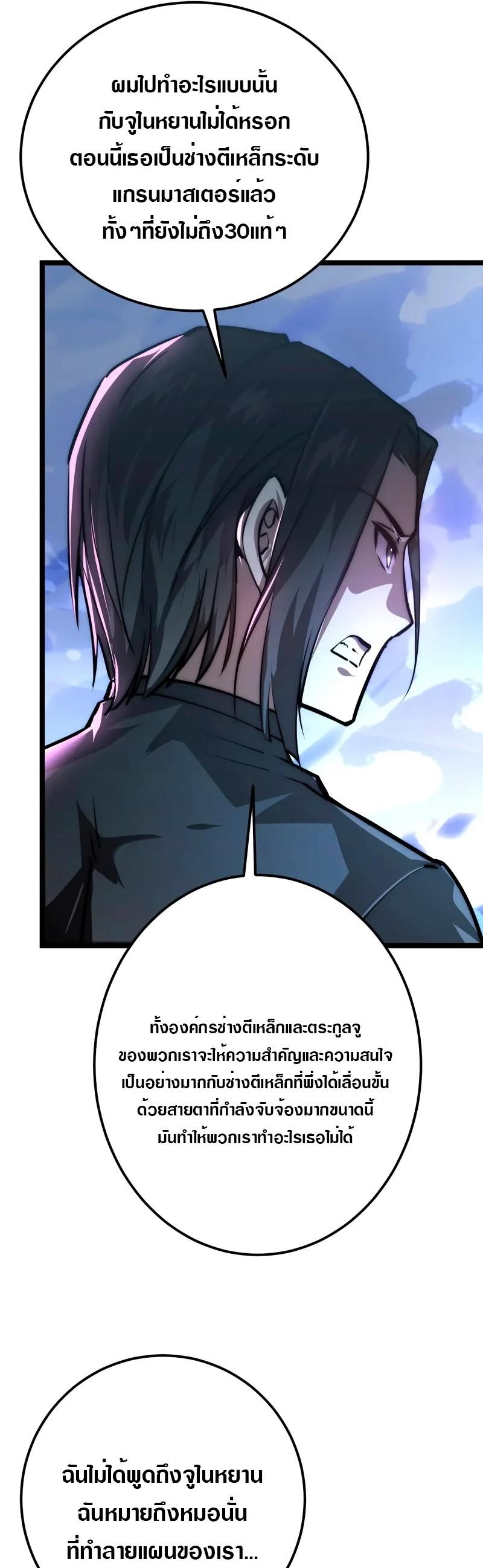 Rise From The Rubble Chap 123 - Next Chap 124