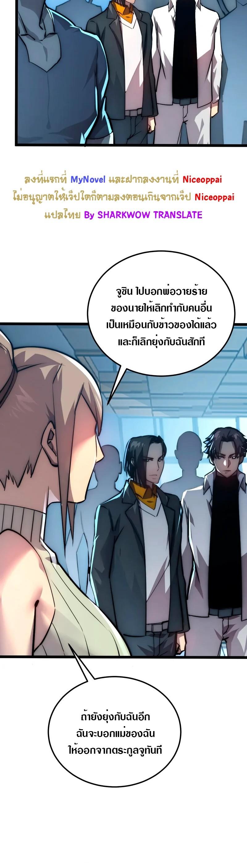 Rise From The Rubble Chap 123 - Next Chap 124