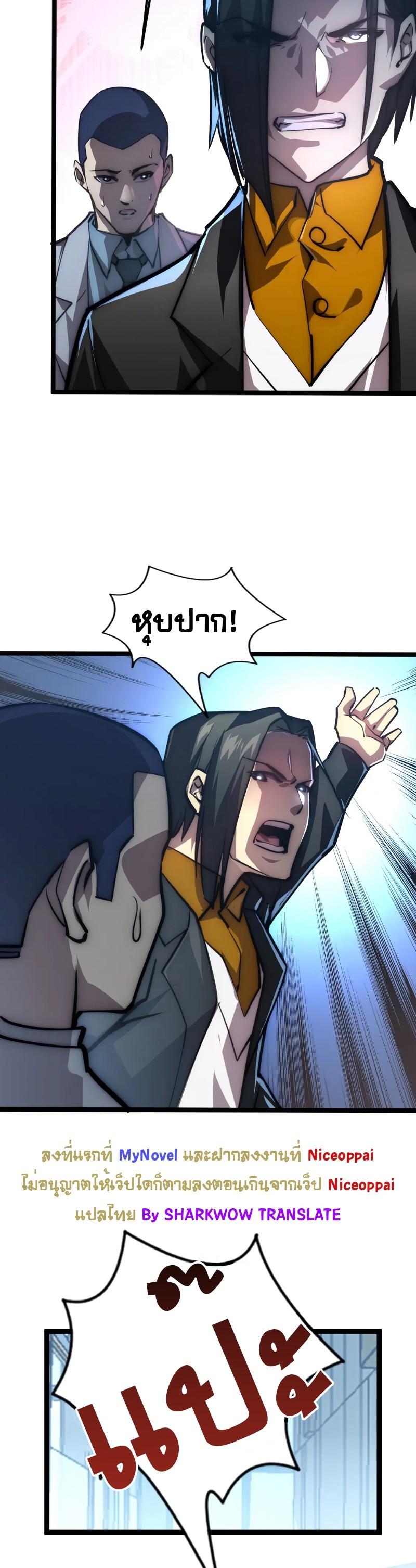 Rise From The Rubble Chap 123 - Next Chap 124