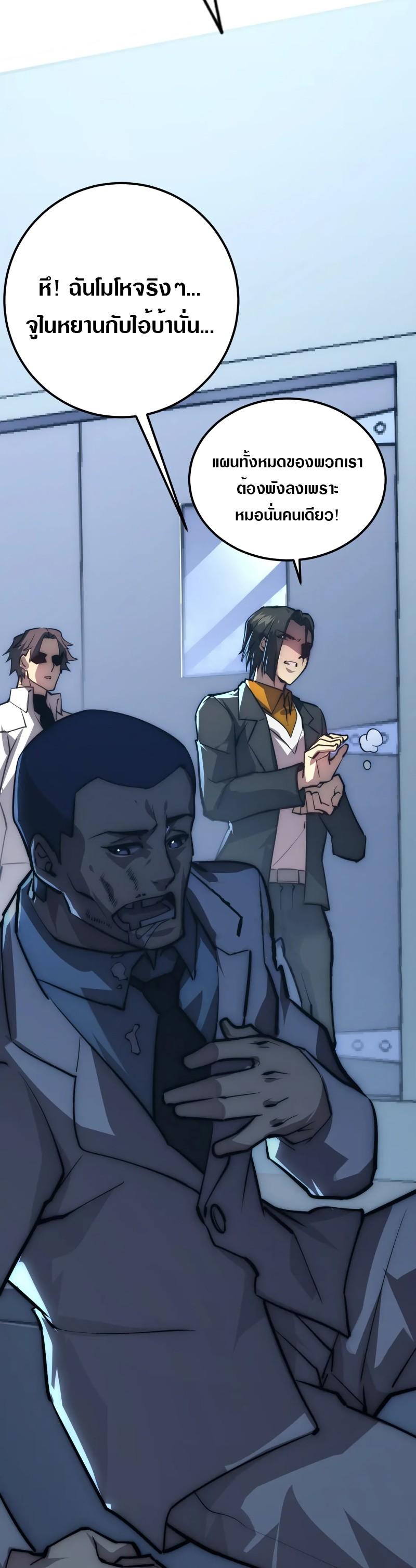 Rise From The Rubble Chap 123 - Next Chap 124