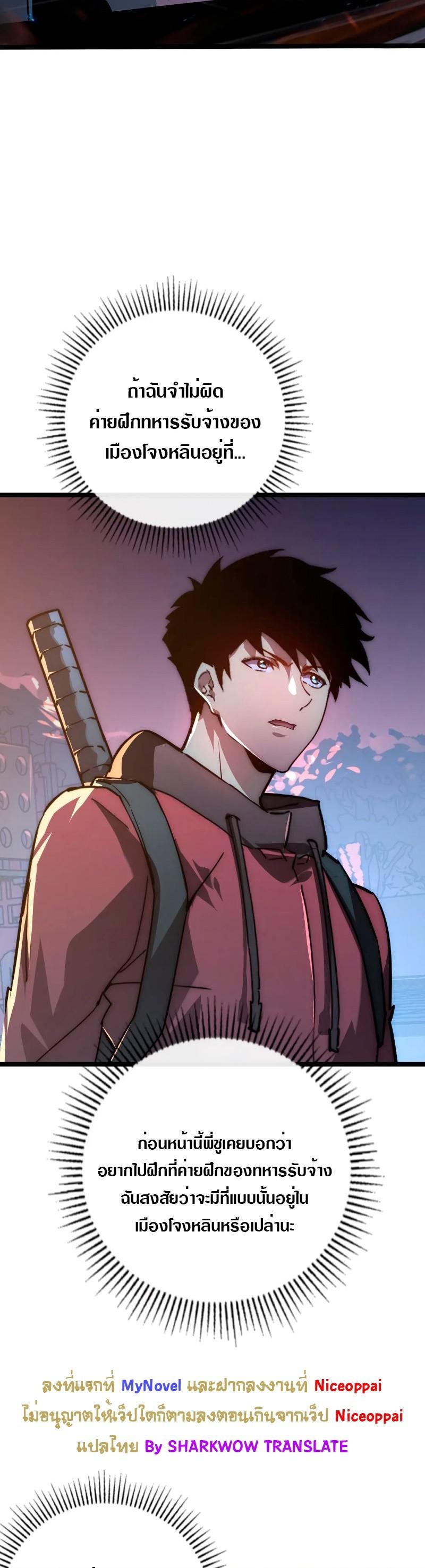 Rise From The Rubble Chap 123 - Next Chap 124