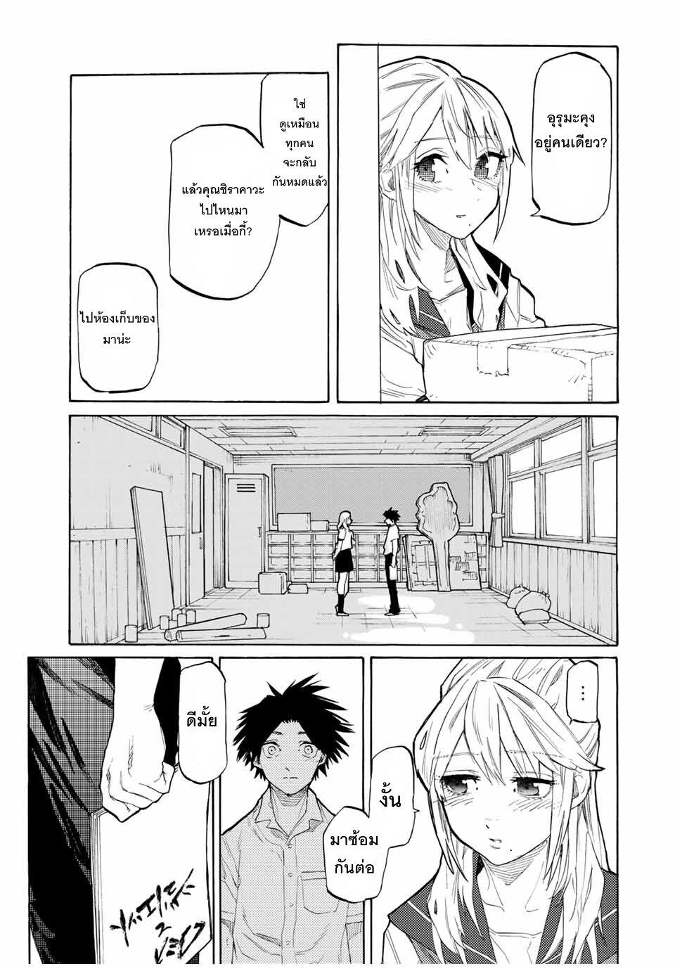 Juujika no Rokunin Chap 25 - Next Chap 26