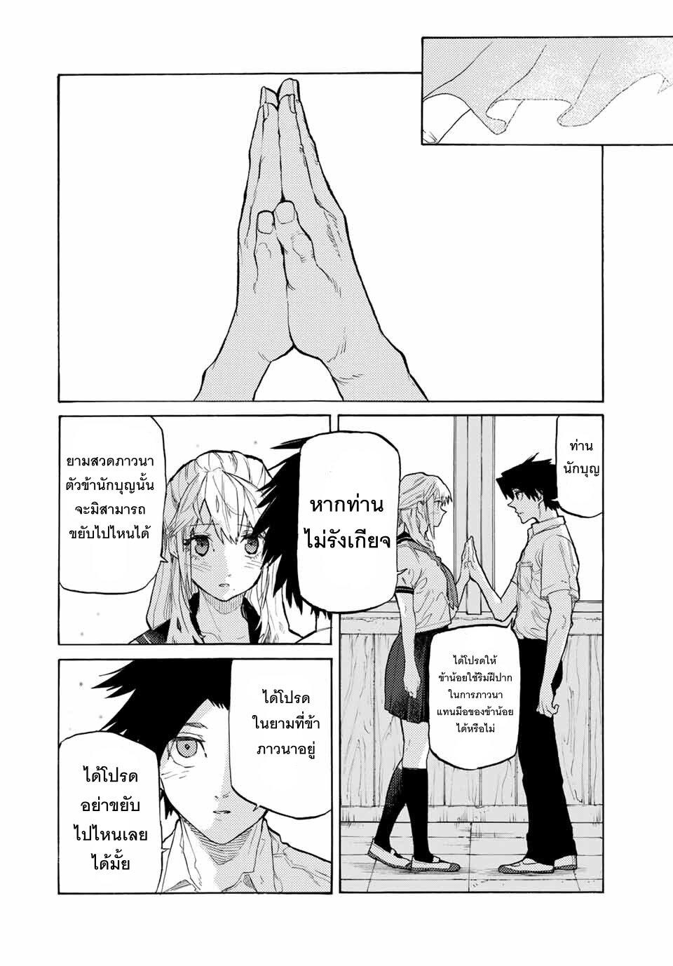 Juujika no Rokunin Chap 25 - Next Chap 26