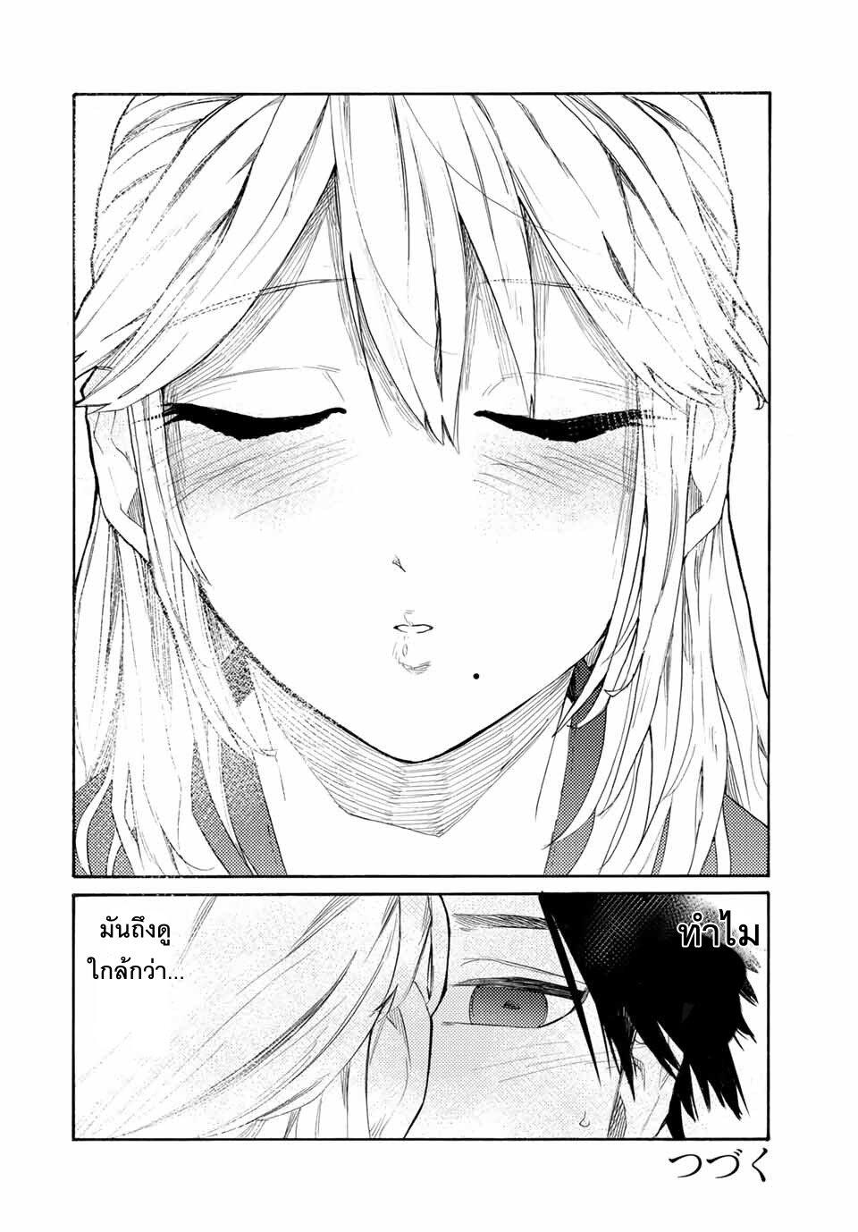 Juujika no Rokunin Chap 25 - Next Chap 26