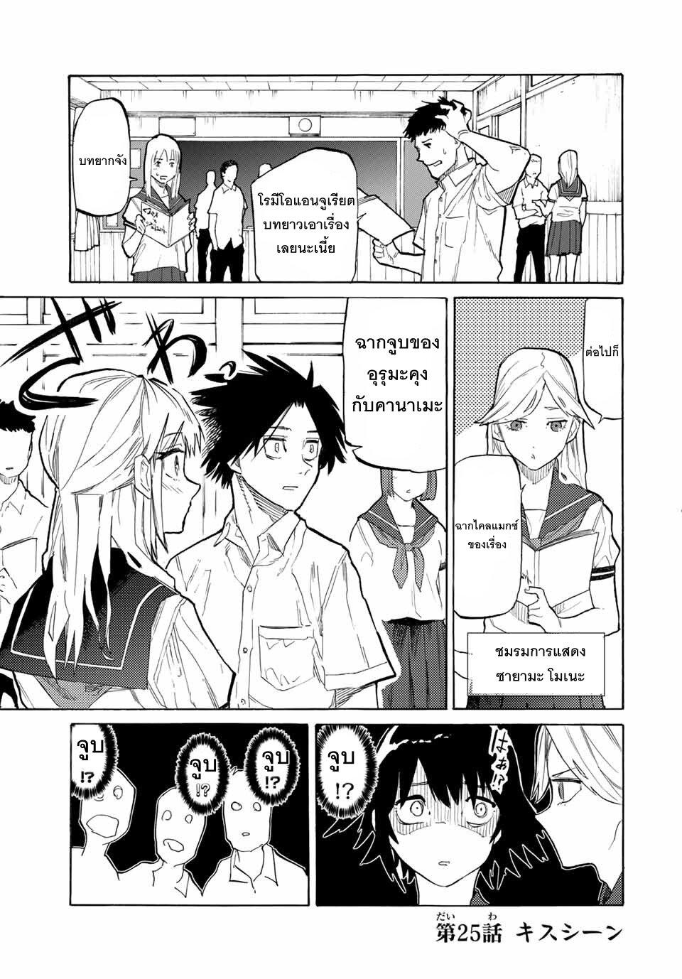 Juujika no Rokunin Chap 25 - Next Chap 26
