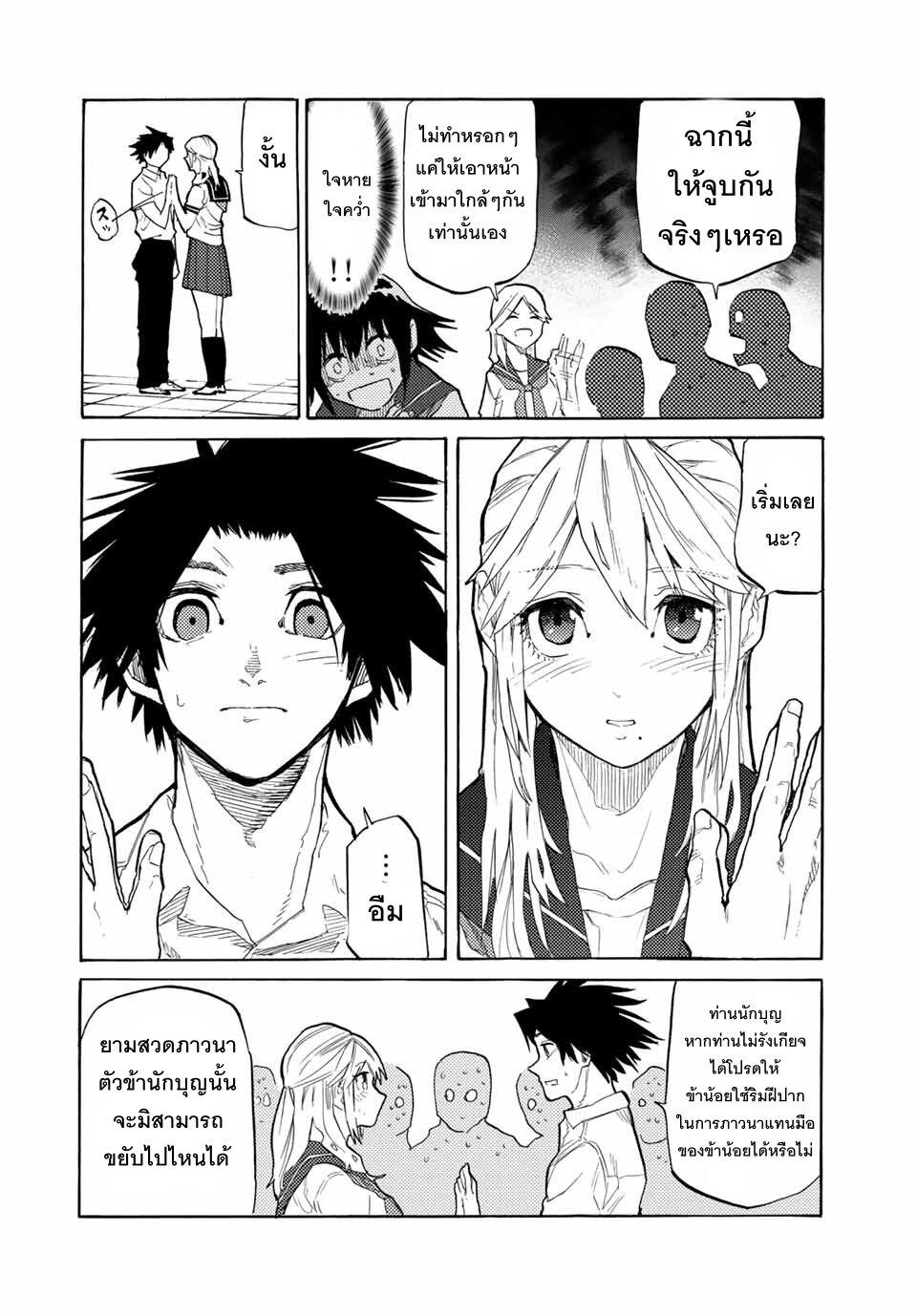 Juujika no Rokunin Chap 25 - Next Chap 26