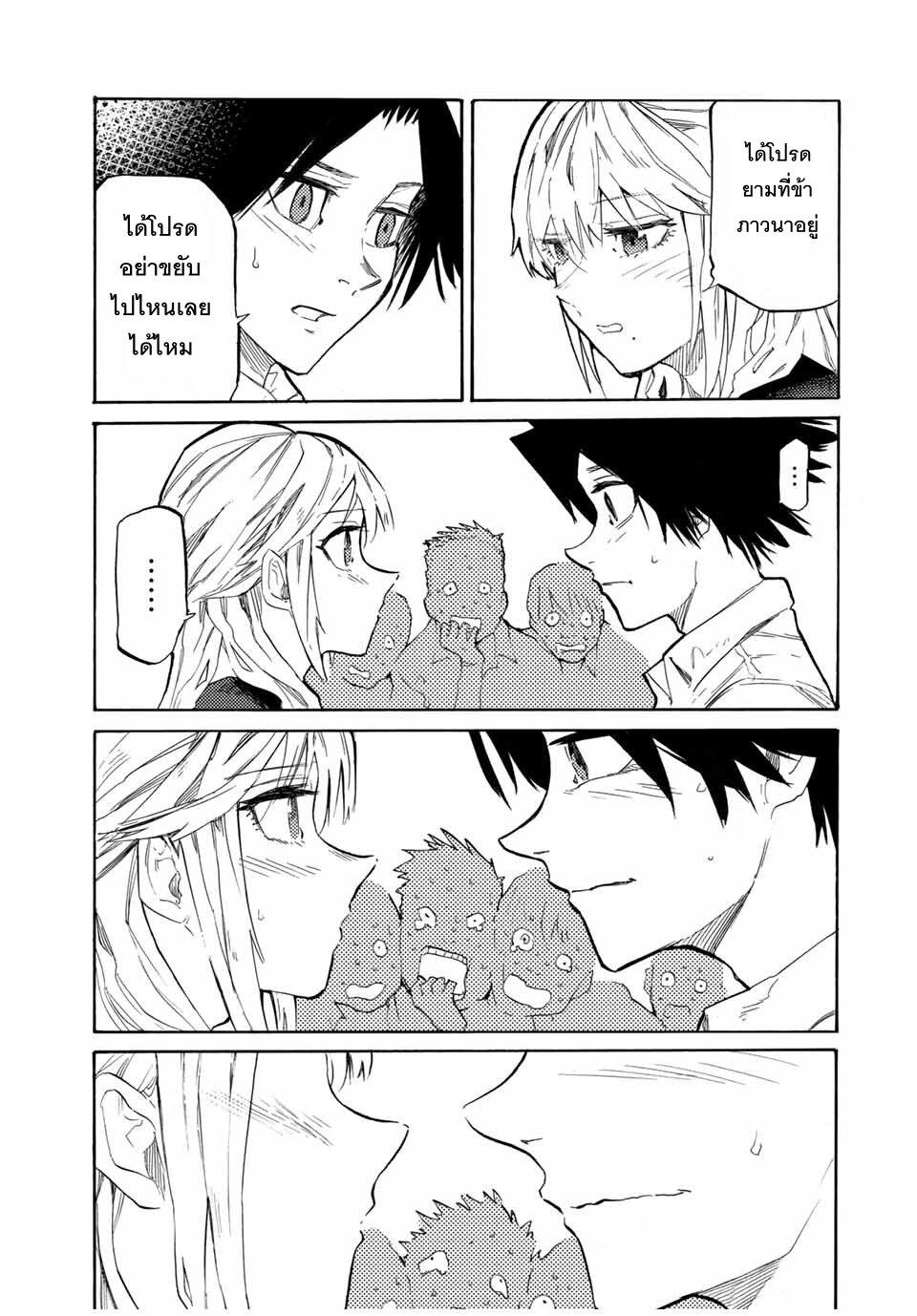 Juujika no Rokunin Chap 25 - Next Chap 26