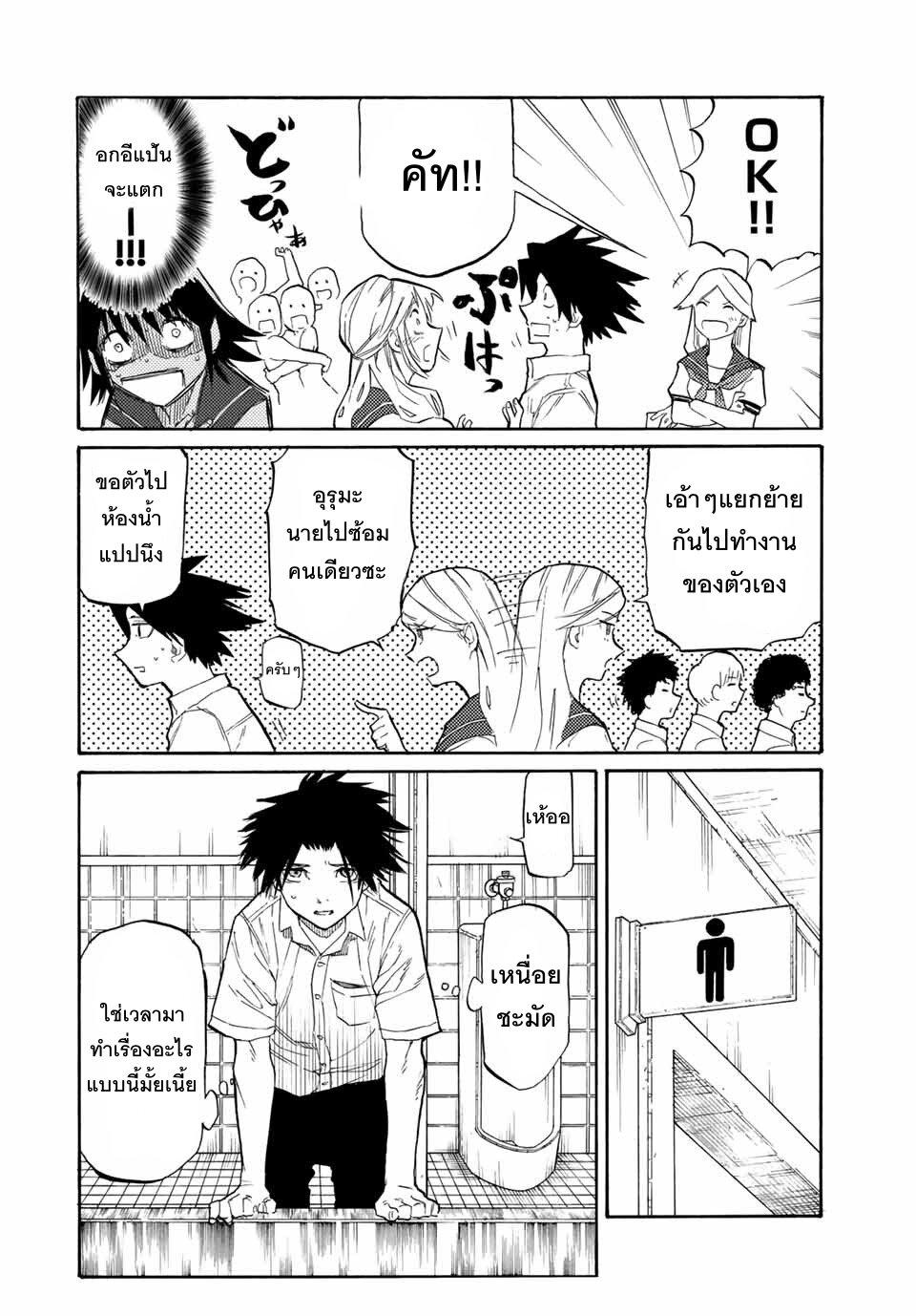 Juujika no Rokunin Chap 25 - Next Chap 26