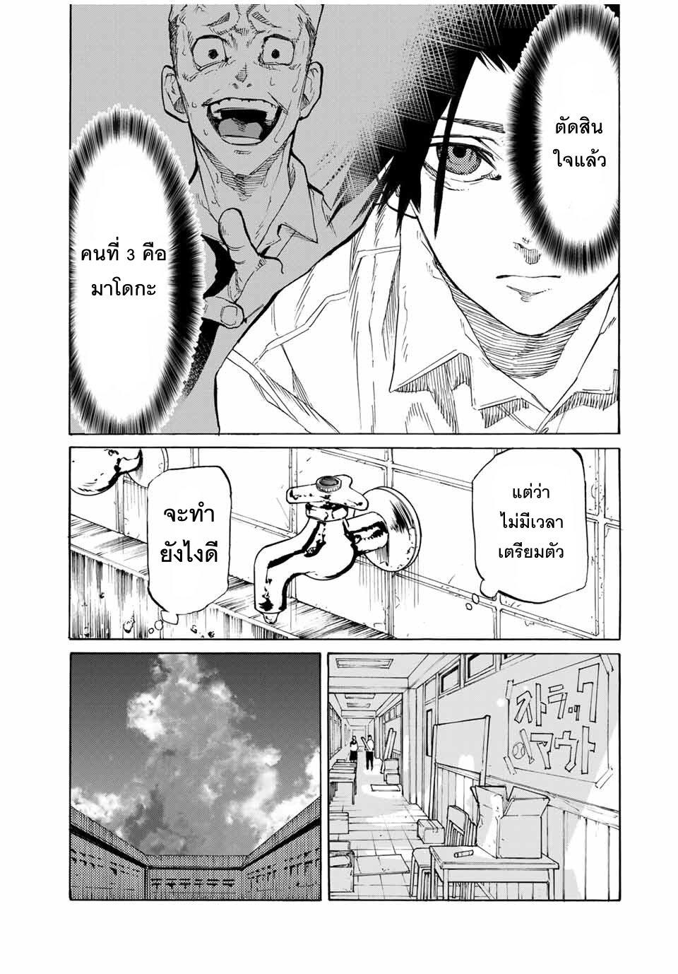 Juujika no Rokunin Chap 25 - Next Chap 26