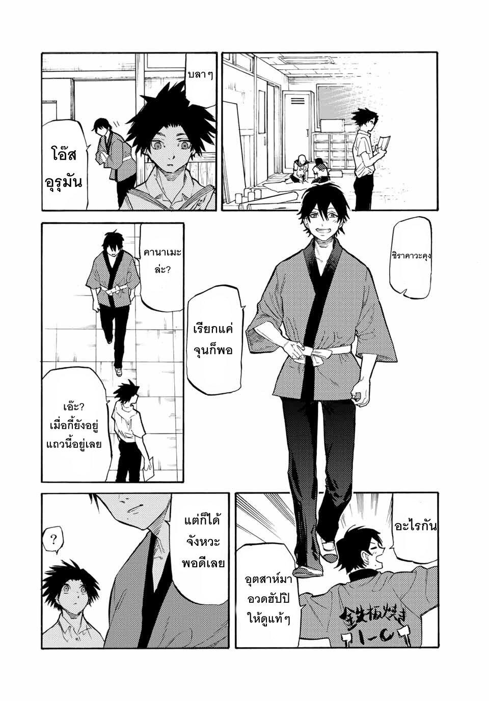 Juujika no Rokunin Chap 25 - Next Chap 26