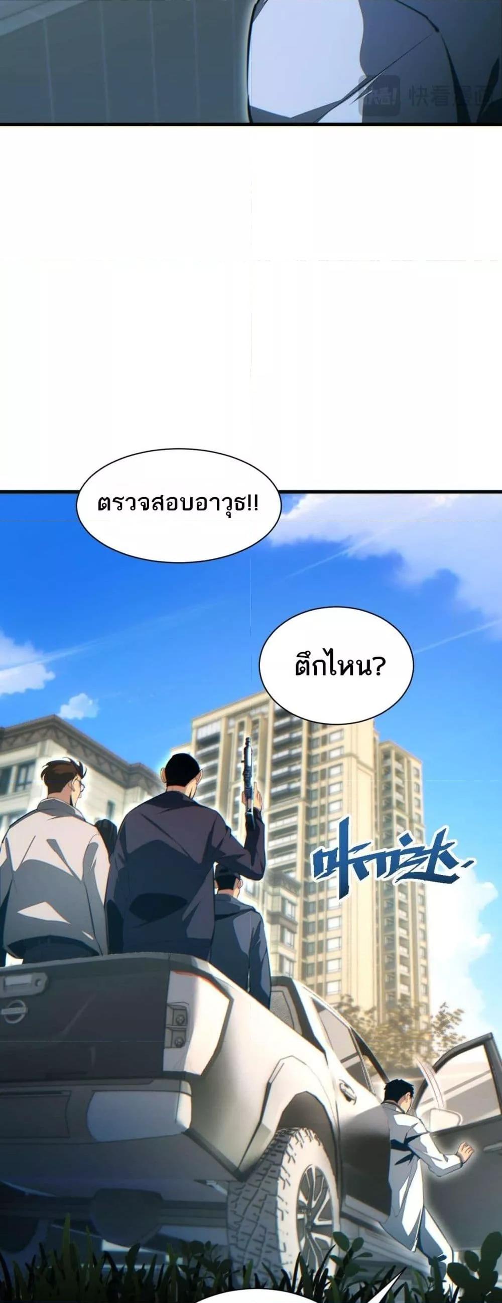 Rebirth in the end times: I reached the top by opening boxes Chap 24 - Next Chap 25