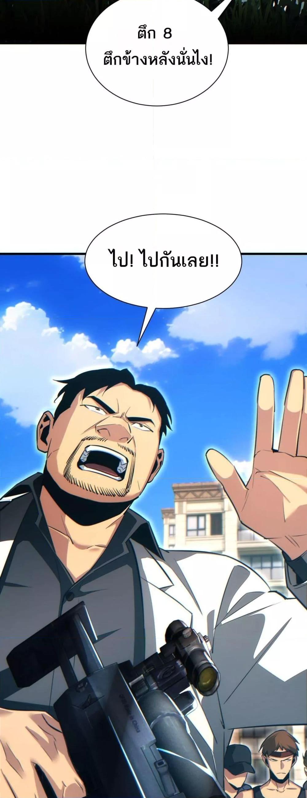 Rebirth in the end times: I reached the top by opening boxes Chap 24 - Next Chap 25