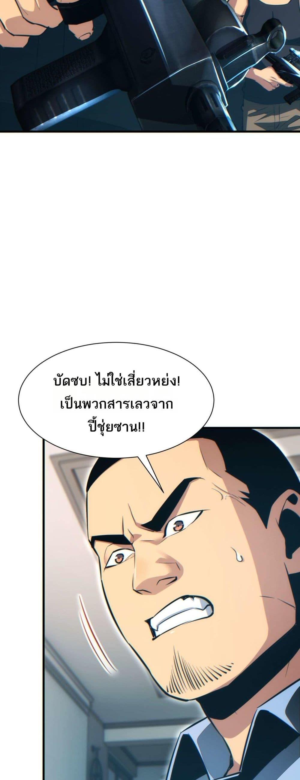 Rebirth in the end times: I reached the top by opening boxes Chap 24 - Next Chap 25