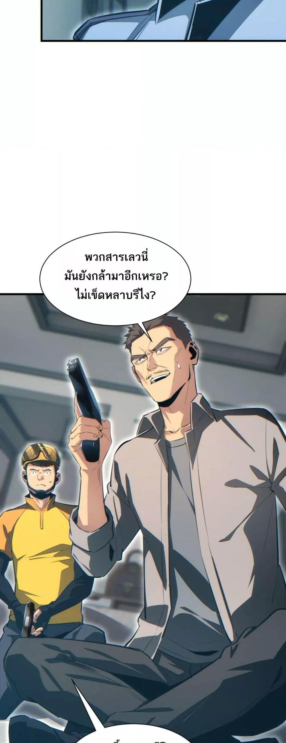 Rebirth in the end times: I reached the top by opening boxes Chap 24 - Next Chap 25