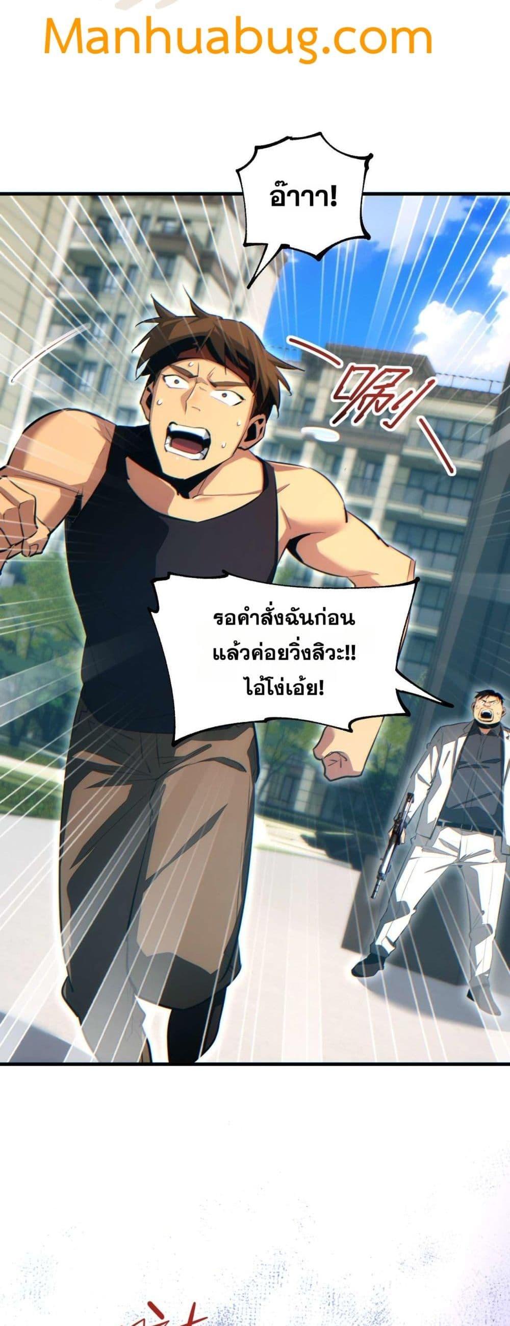 Rebirth in the end times: I reached the top by opening boxes Chap 24 - Next Chap 25